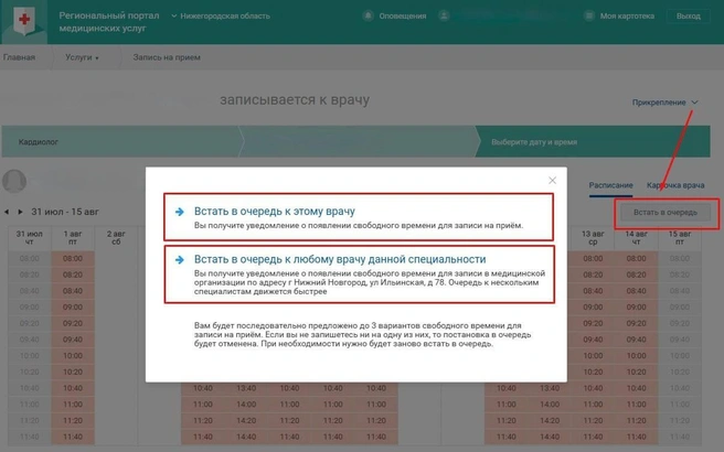Источник: Минздрав Нижегородской области / ВКонтакте