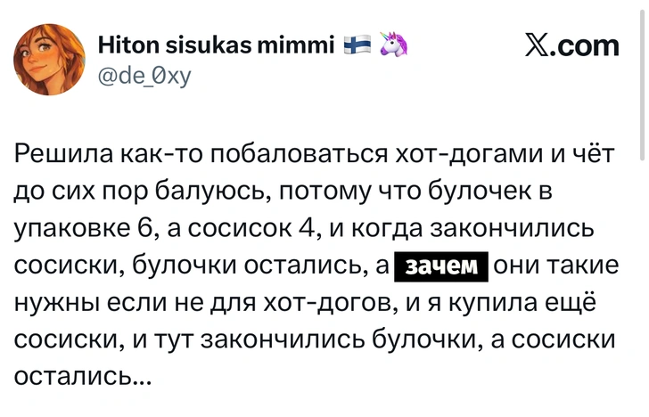 Источник: X (Twitter)