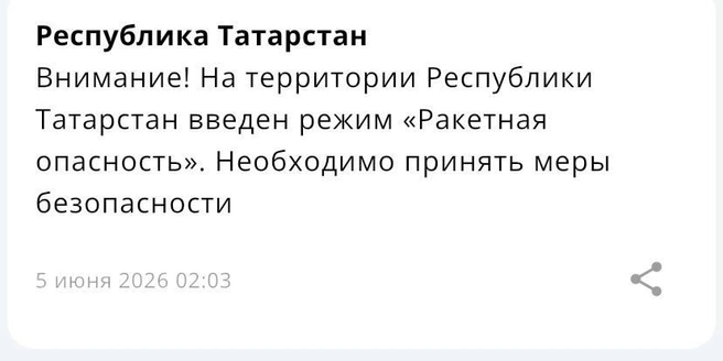 Источник: МЧС
