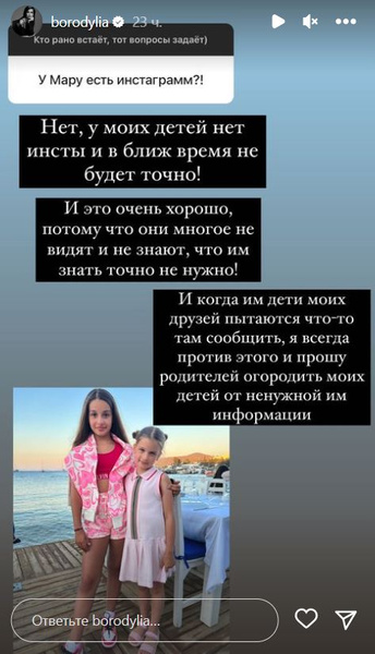 Ксения Бородина объяснила, почему ее 13-летней дочери нет в соцсетях