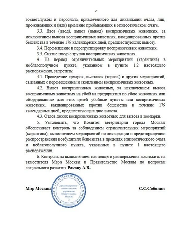 Источник: mos.ru