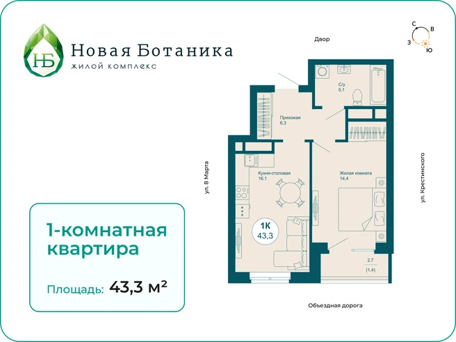 Варианты планировок в «Янтарном» | Источник: «Ривьера Инвест Екатеринбург»