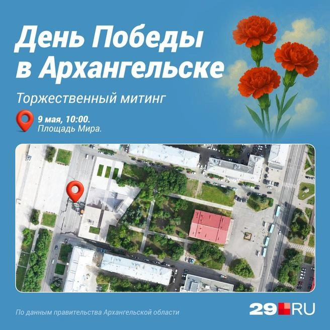 Архангельск масштабно отметил 80-летие Победы в ВОВ: посмотрите, как это было | Источник: Полина Авдошина