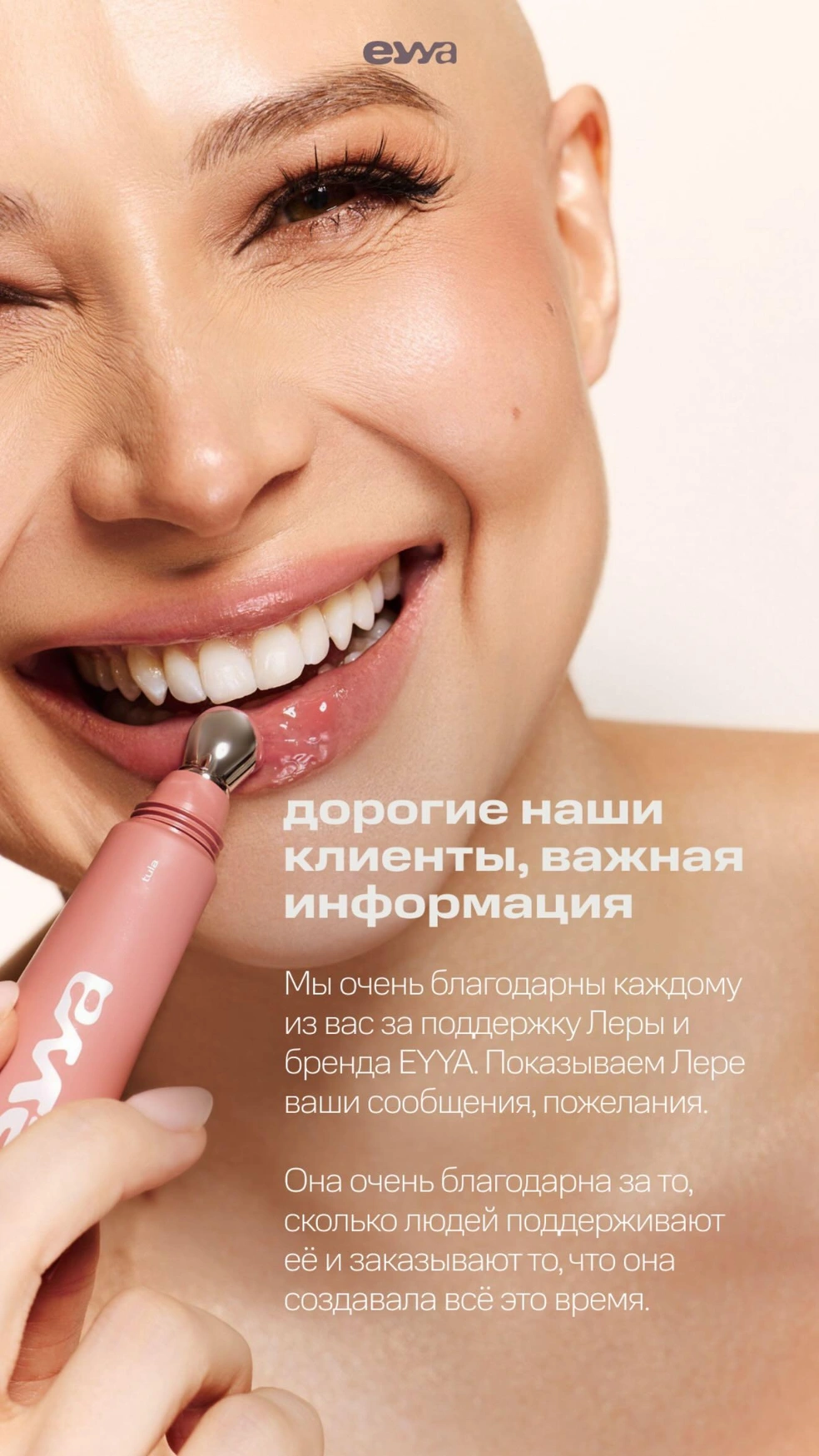 Источник: eyya.skin / Instagram (экстремистская организация, деятельность запрещена на территории РФ)