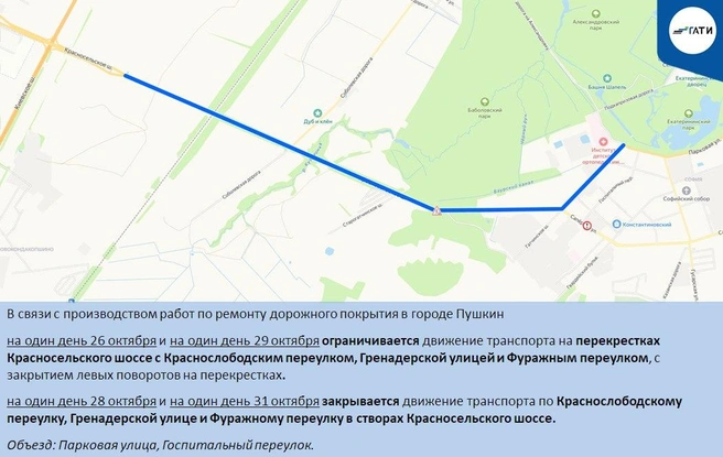 Источник: ГАТИ Петербурга