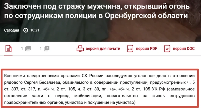 Источник: Скриншот с сайта СКР