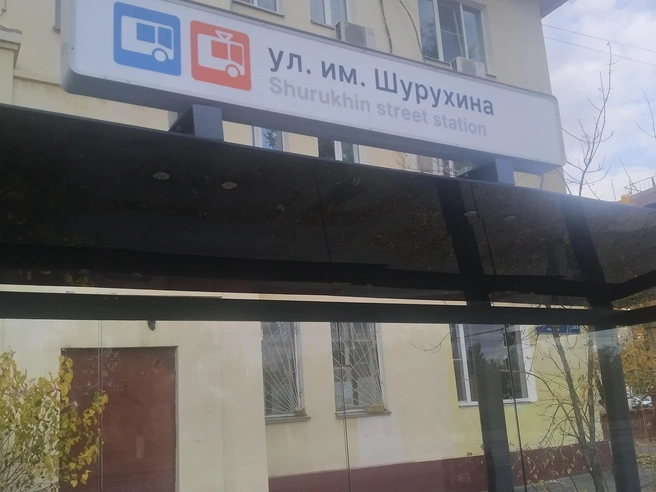 Перевод улицы Шурухина выполнен верно, в отличие от наименования улицы Михайлова, которое искажено. | Источник: Читатели V1.RU