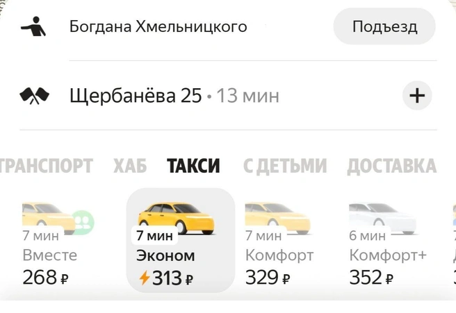 Цены на такси часто растут из-за непогоды | Источник: читатель NGS55.RU