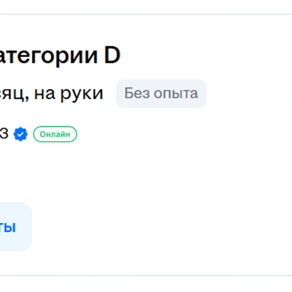 Источник: hh.ru