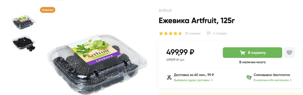 Источник: perekrestok.ru