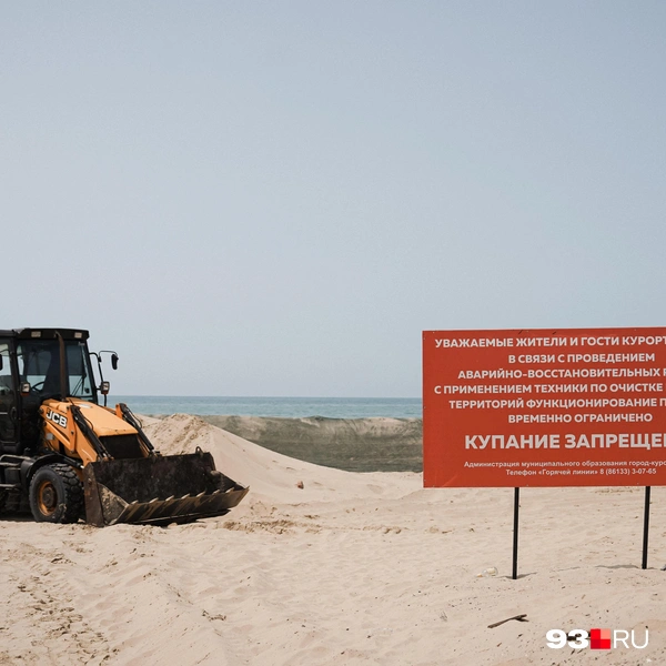 На многих пляжах установили запрещающие таблички | Источник: Дарья Паращенко / 93.RU
