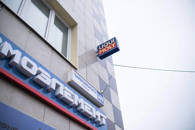 За покупку масла в магазинах Liqui Moly 74 в ноябре и декабре&nbsp;— гарантированный подарок | Источник: Liqui Moly 74