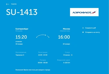 А дневной отменили | Источник: ar-svx.ru