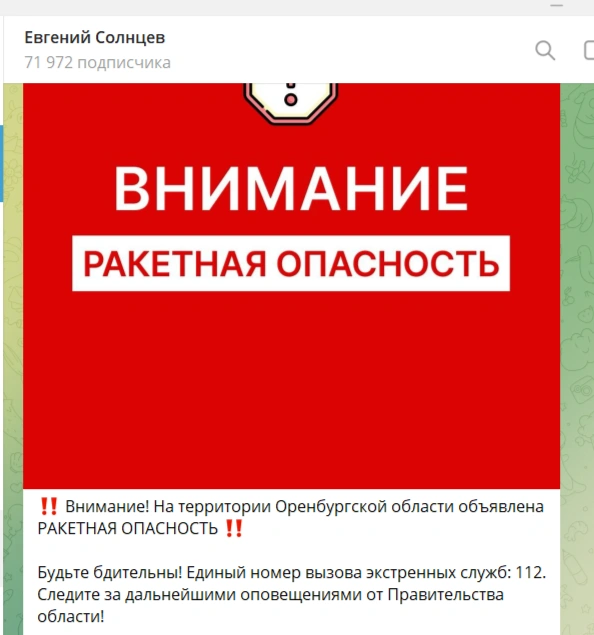 Источник: Евгений Солнцев / t.me