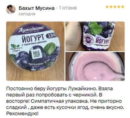 Источник: «Лужайкино»