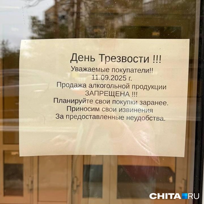 Магазины уже предупреждают о запрете | Источник: очевидец