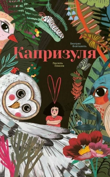 Источник: Поляндрия
