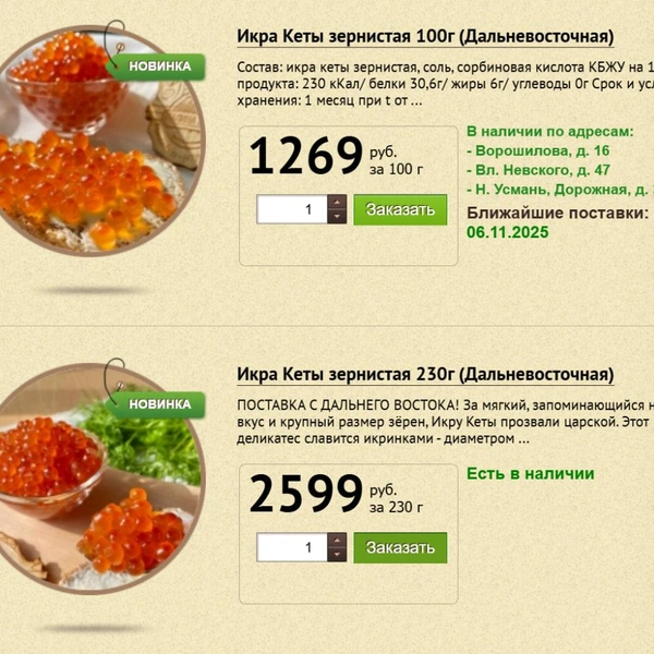 Источник: «Папина лавка» / papinalavka.ru