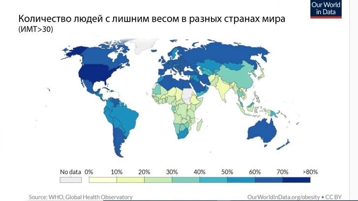 Карта: Сколько людей с ожирением в разных странах мира