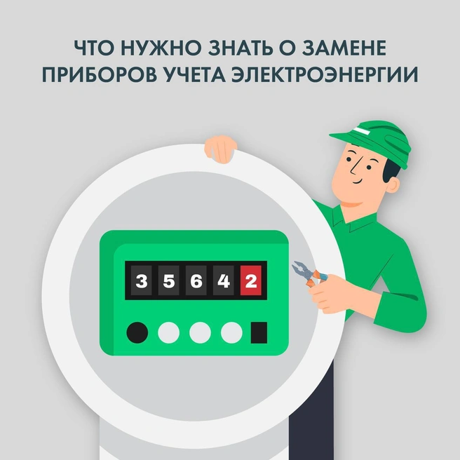 Поверку приборов учета электроэнергии осуществляет ООО&nbsp;«Спецэнергопроект» | Источник: «ТНС энерго Кубань»