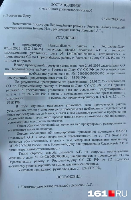Источник: Анастасия Леонова