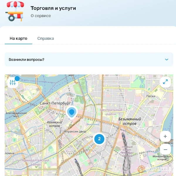 Источник: «Фонтанка.ру»
