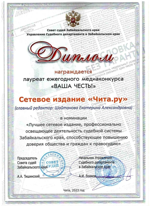 Наши награды | Источник: Редакция сайта