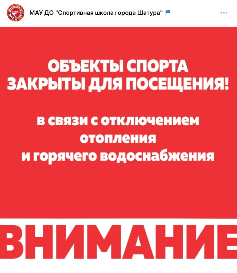 Источник: МАУ ДО «Спортивная школа города Шатура» / sportivnayashatura, Vk.com