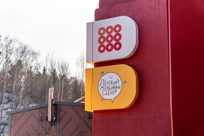 Выставки о почвах и растениях откроются в детском музее Перми