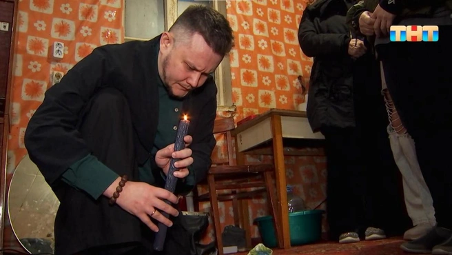 Тимофей Руденко провел обряд в доме, где погиб мужчина | Источник: «Битва сильнейших» / ТНТ