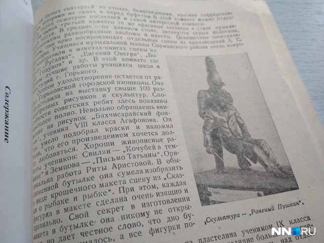 Вот так выглядел макет памятника «Раненый Пушкин»