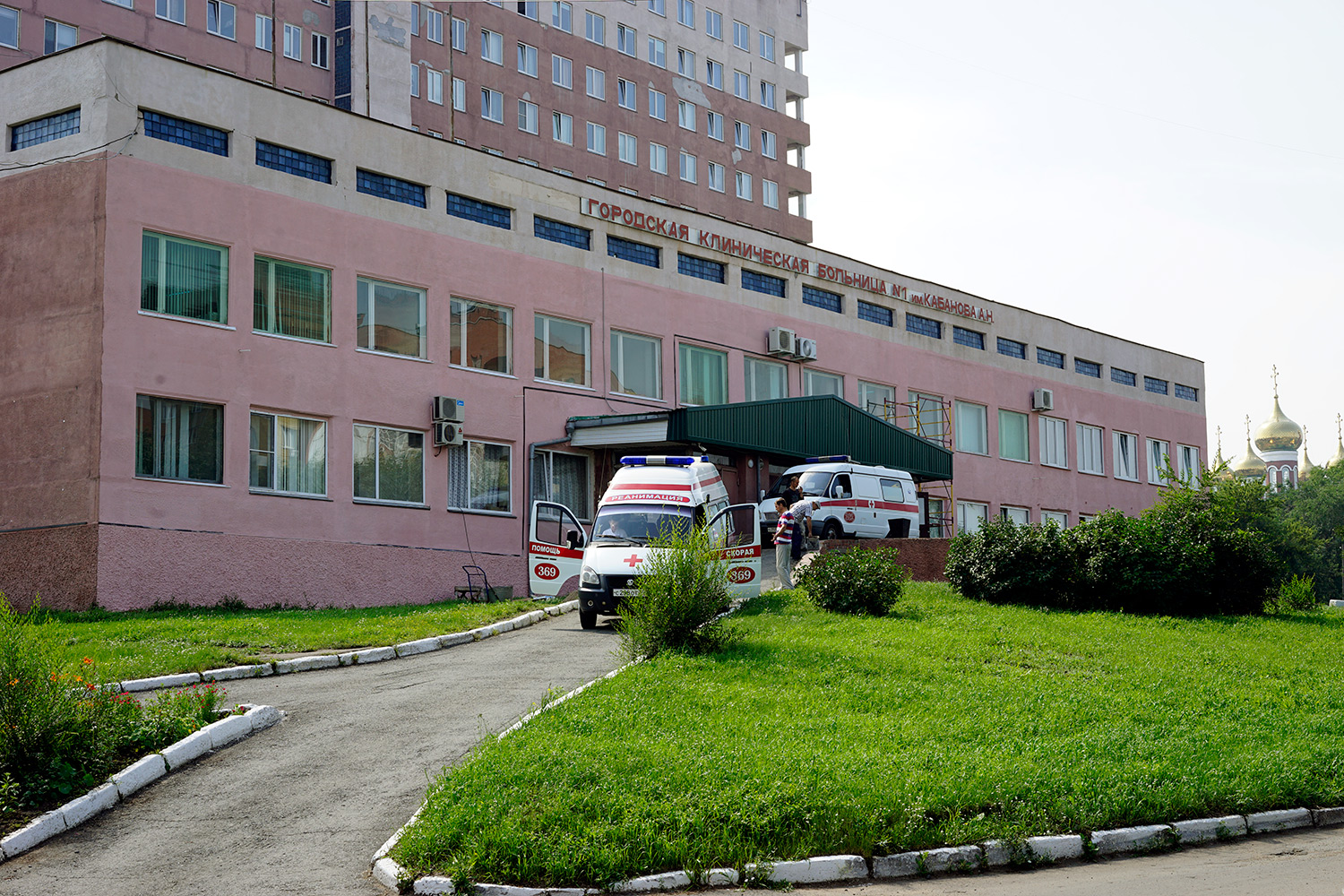 Клиническая больница 1 омск