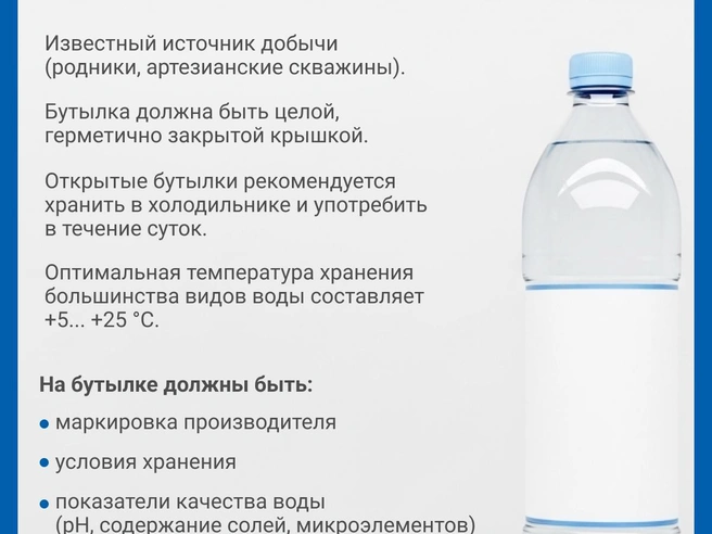 Не допускайте продолжительного воздействия прямых солнечных лучей на бутылку с водой | Источник: Юрий Орлов / Городские медиа