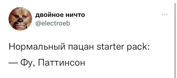 Шутки вторника и starter pack нормального пацана