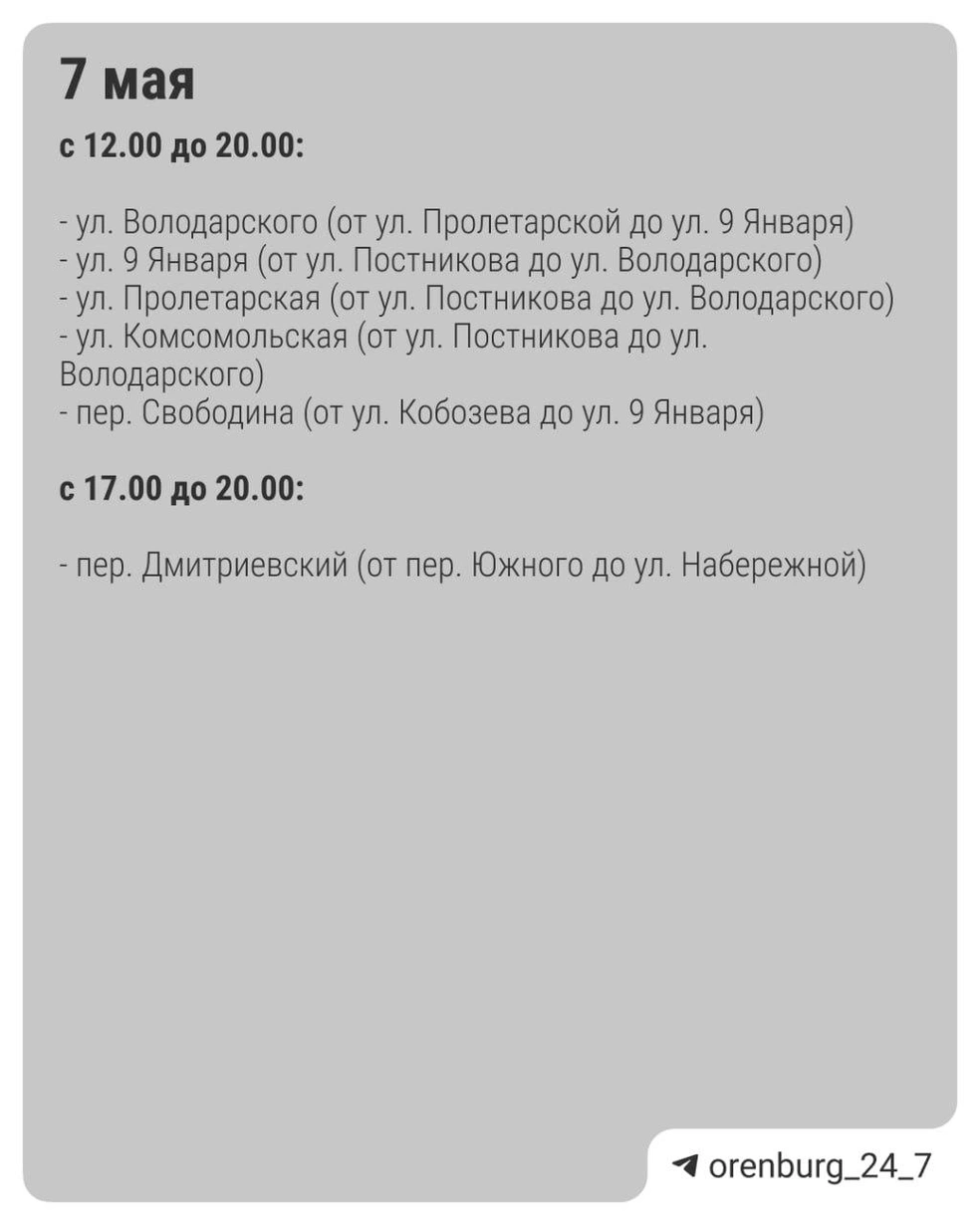 Источник: 56.RU / t.me