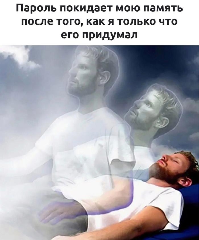 10 мемов про память, которые вы точно никогда не забудете