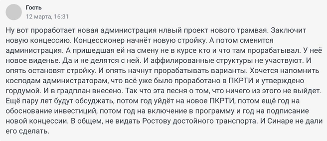 Источник: 161.RU