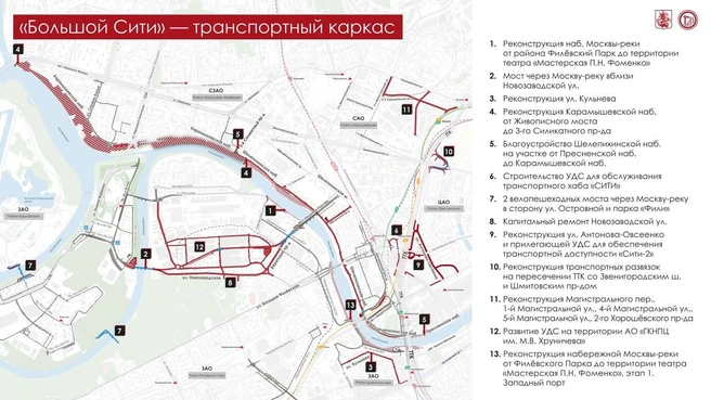 Карта строительства дорог неподалеку от «Москва-Сити» | Источник: Мэр Москвы Сергей Собянин / T.me