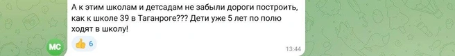 Источник: 161.RU