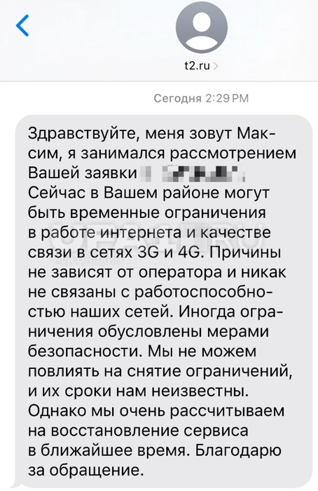 Страдают все операторы | Источник: читатель UFA1.RU