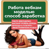 userpic__Работа для девушек