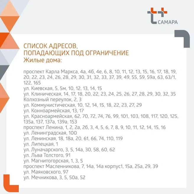 Карточка вторая | Источник: «Т Плюс» в Самарской области