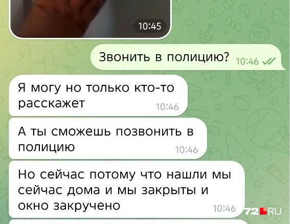 одна из переписок неравнодушных с воспитанниками из приемной семьи  | Источник: читатель 72.RU