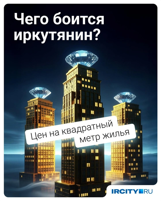 А цены на квартиры в них&nbsp;— просто ужасают | Источник: Евгения Бикунова / Городские порталы