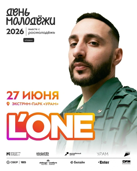 Источник: День молодежи | Татарстан / t.me 