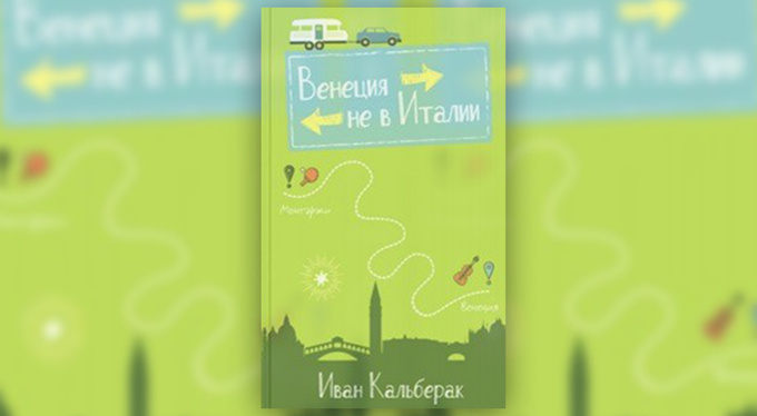 Что читать в июле: выбор Psychologies Что читать в июле: выбор Psychologies