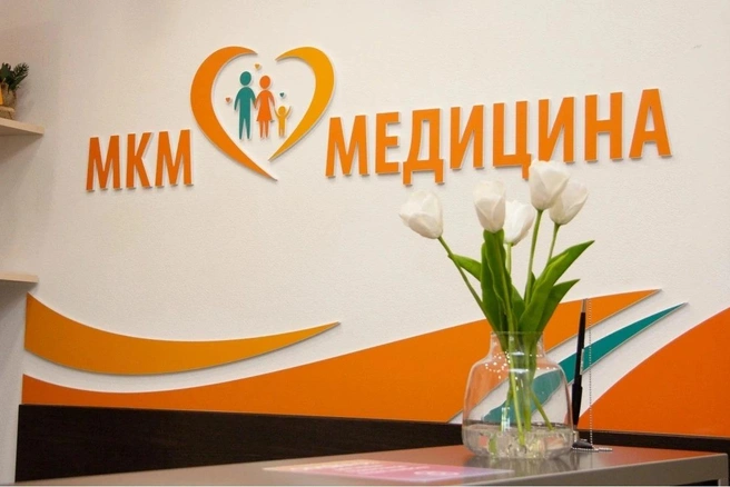 Источник: «МКМ Медицина»
