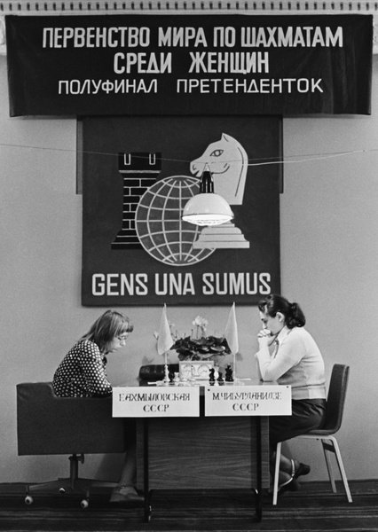 Как советская шахматистка Елена Ахмыловская из-за любви сбежала из страны прямо с турнира