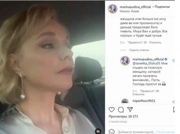 «Мне стыдно за эту пожилую женщину»: Марина Зудина высказалась после скандального интервью Елены Прокловой