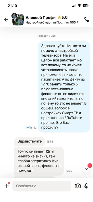 Алексей Профи сразу же забраковал наш телевизор | Источник: Сергей Уланов / NGS.RU